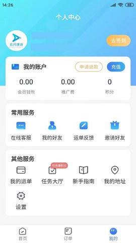 云闪速运 云闪速运