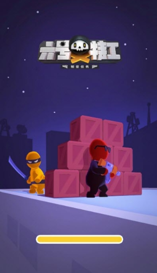 六号特工潜行任务 六号特工潜行任务