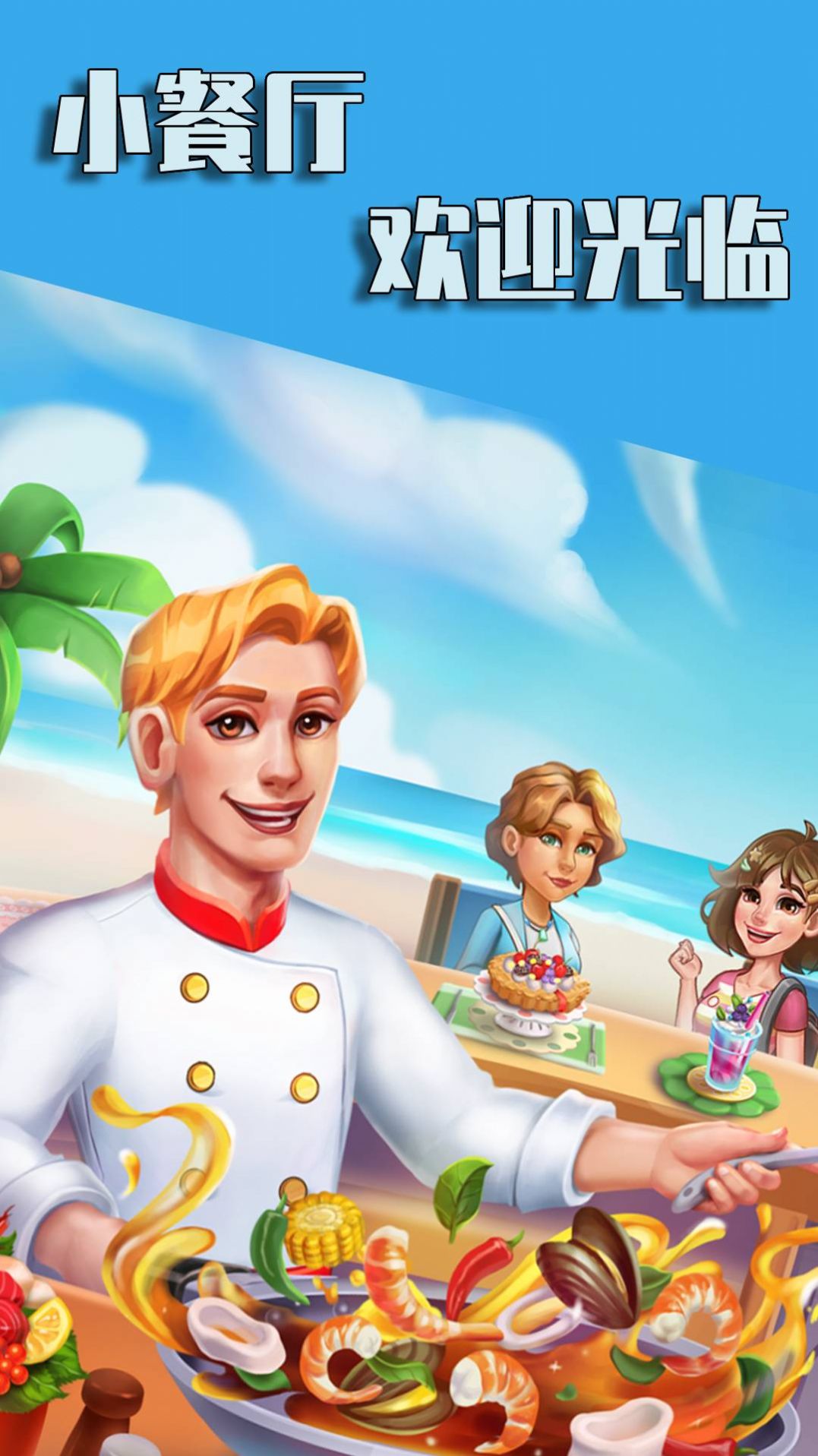 楼下小餐厅内置菜单版 楼下小餐厅内置菜单版