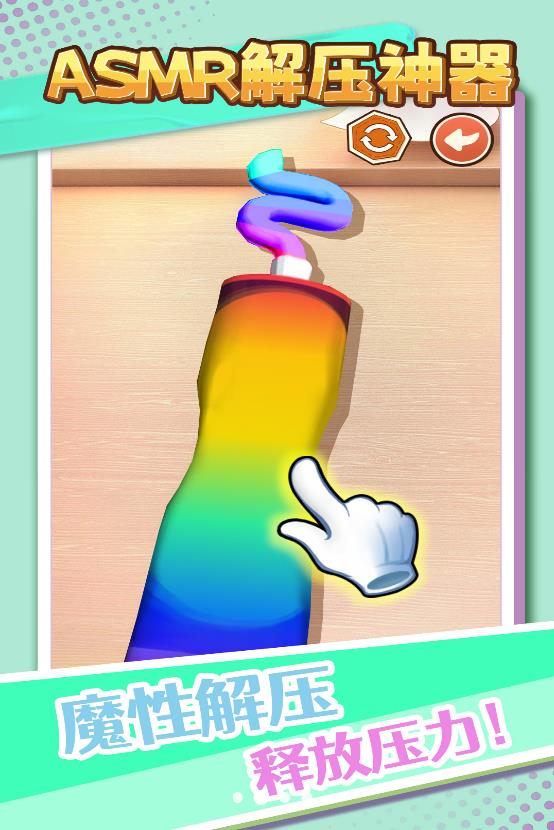 ASMR解压神器 ASMR解压神器