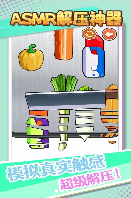 ASMR解压神器 ASMR解压神器
