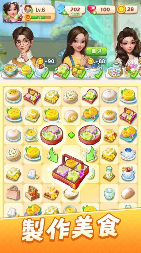 餐厅营业中 餐厅营业中