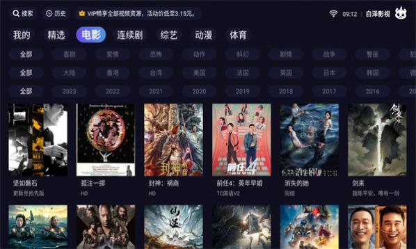 白泽影视TV 白泽影视TV