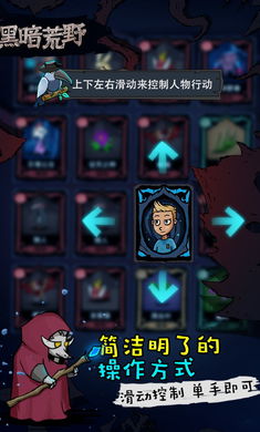 黑暗荒野 黑暗荒野