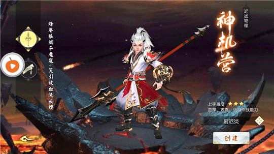 狂斩伏魔2 狂斩伏魔2