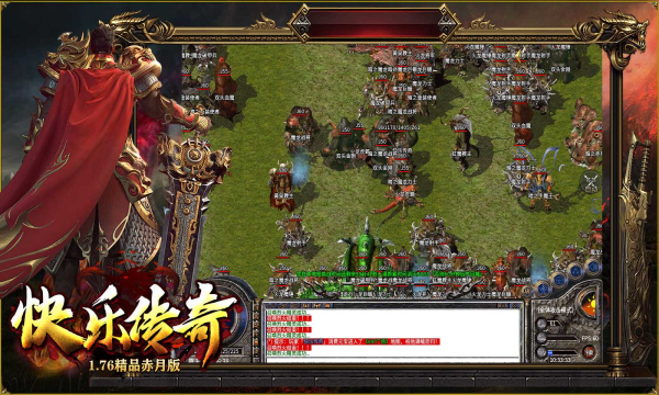 快乐传奇1.76版 快乐传奇1.76版