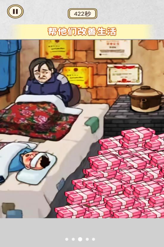 帮她提高生活质量 帮她提高生活质量