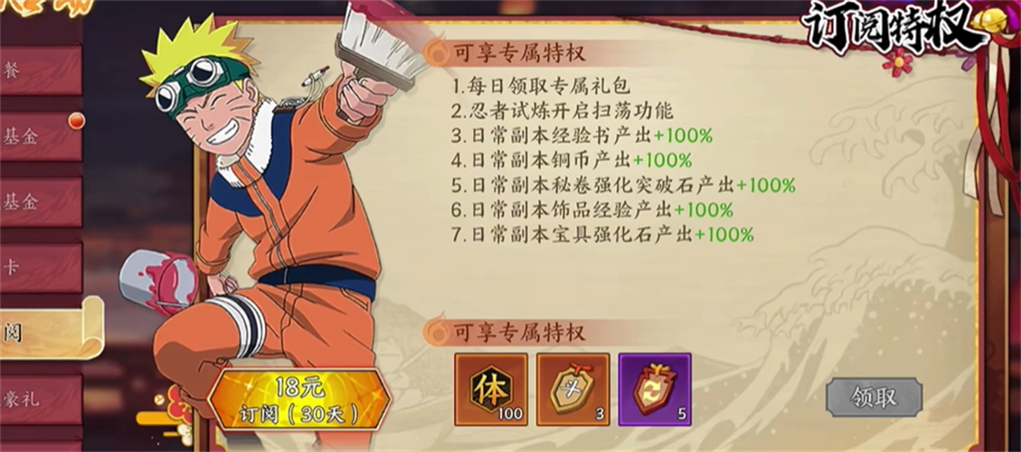 火影忍者忍法战姬 火影忍者忍法战姬