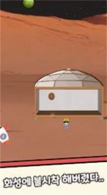 培养火星殖民地 培养火星殖民地