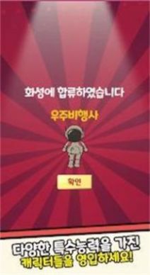 培养火星殖民地 培养火星殖民地