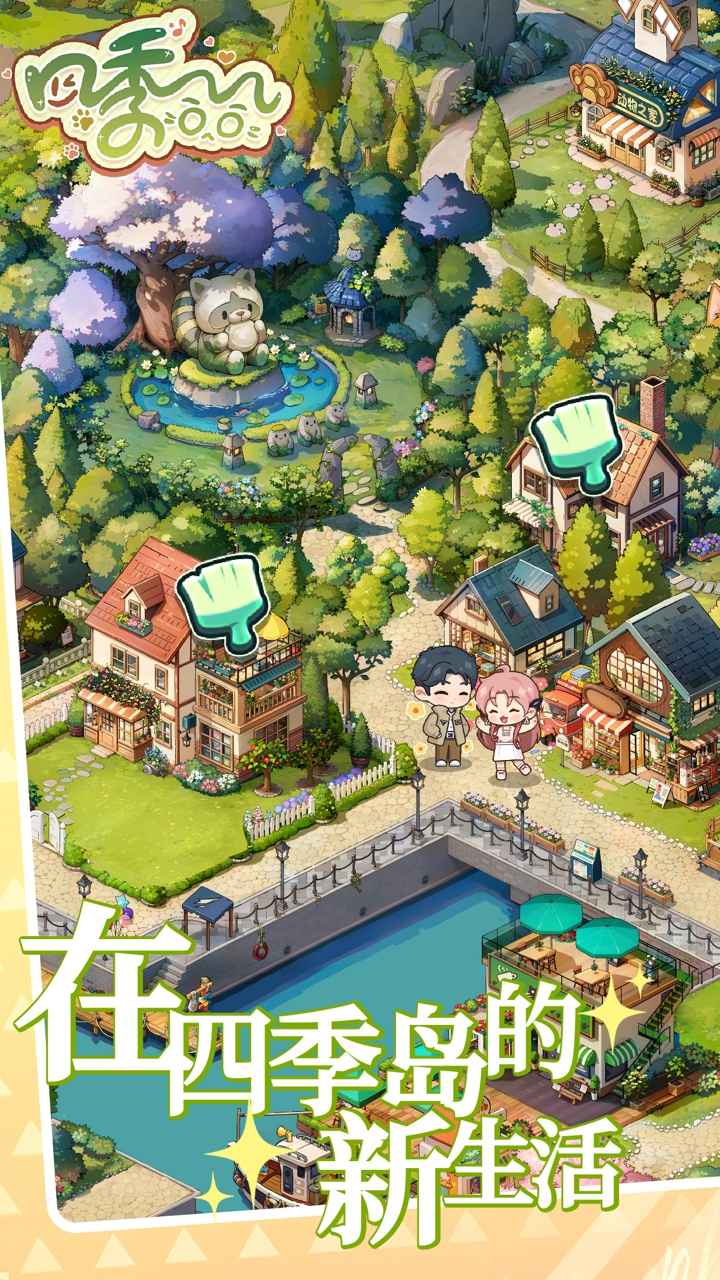 四季合合 四季合合