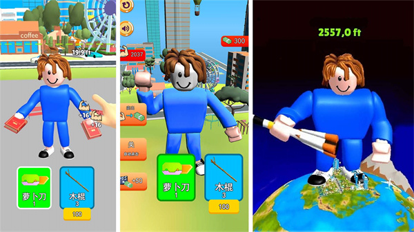 举起个地球 举起个地球