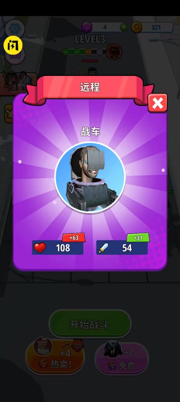 泰坦女电视人合并 泰坦女电视人合并