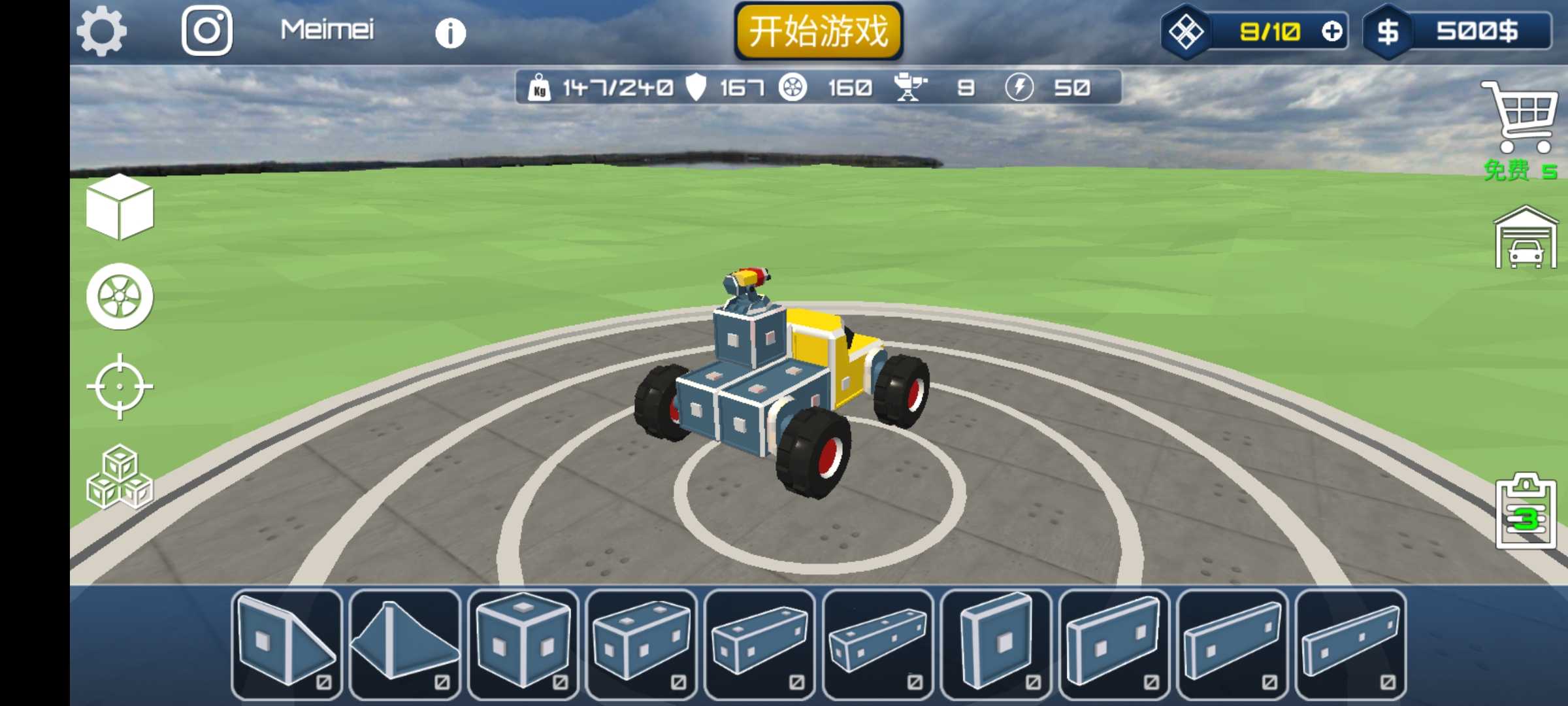 沙盒汽车工艺模拟器