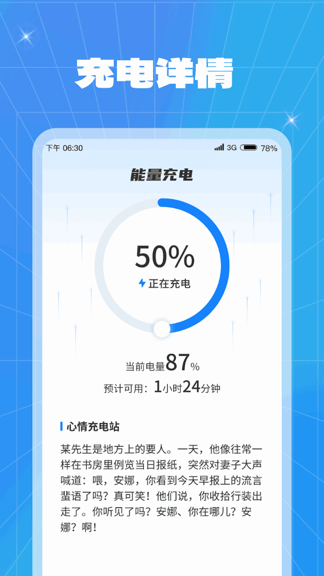 能量充电 能量充电