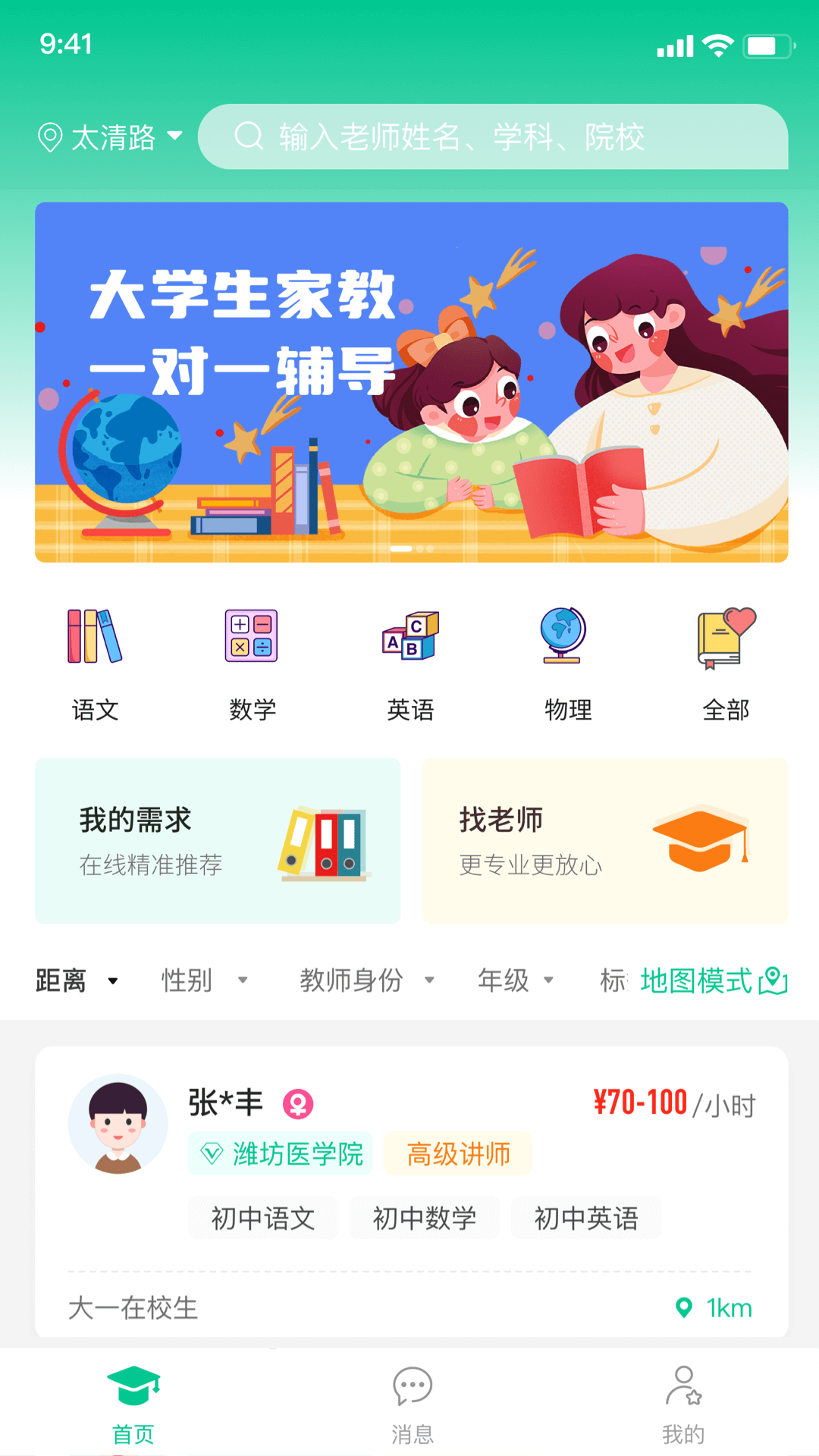 学之家 学之家