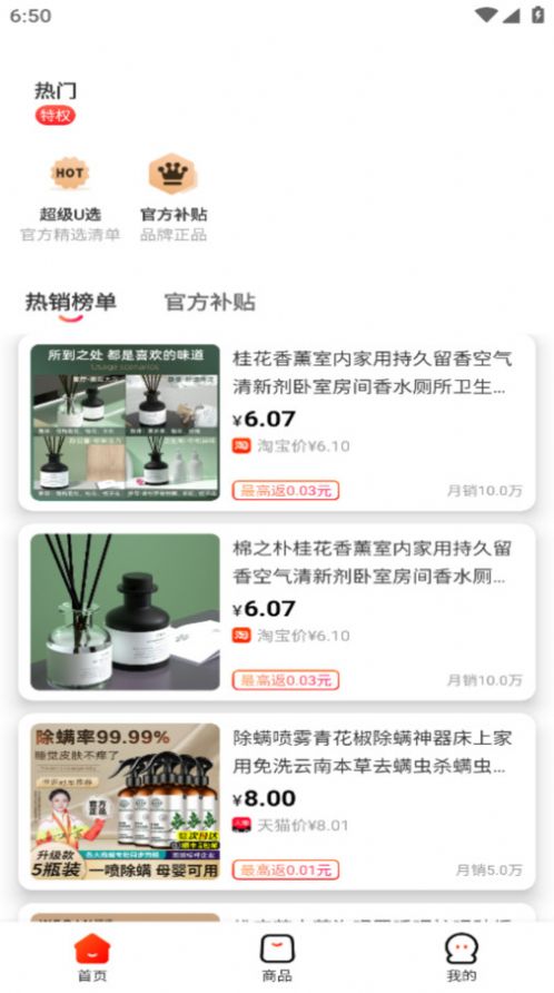 趣惠享购 趣惠享购