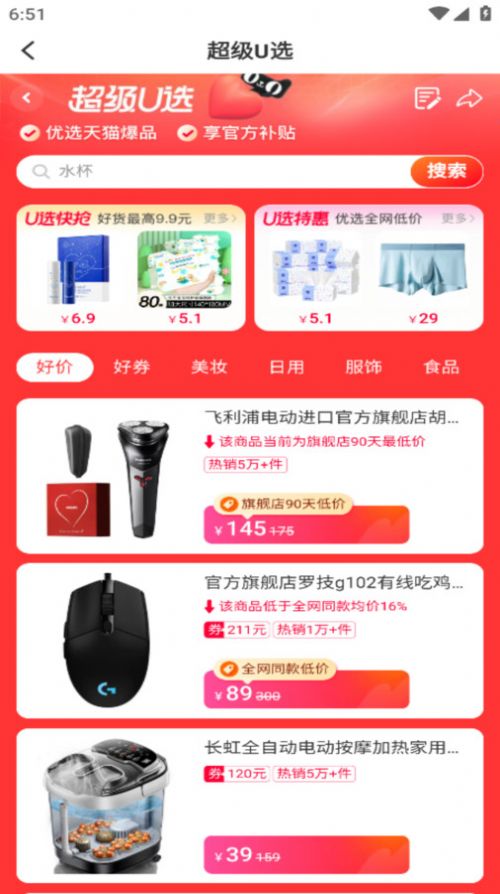 趣惠享购 趣惠享购