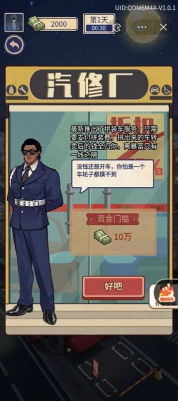 龙王归位 龙王归位