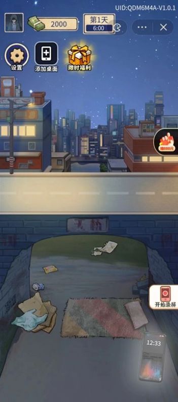 龙王归位 龙王归位