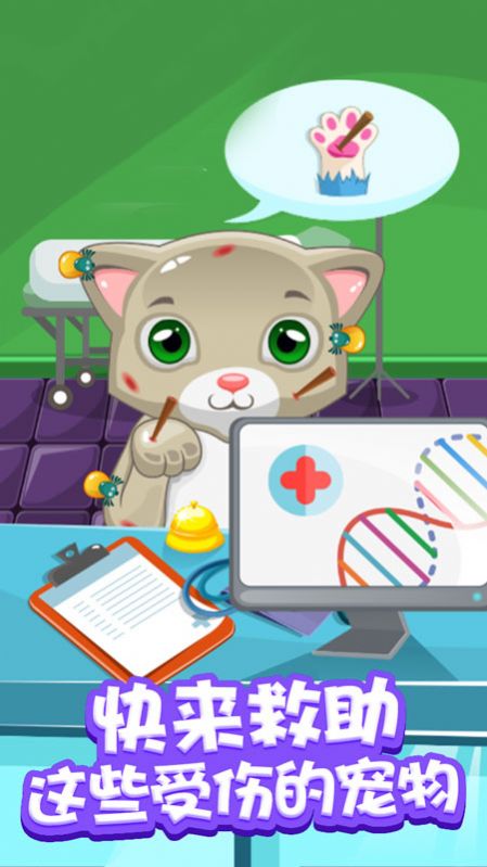 喵喵宠物医院 喵喵宠物医院