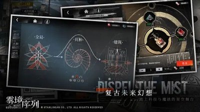 雾境序列 雾境序列