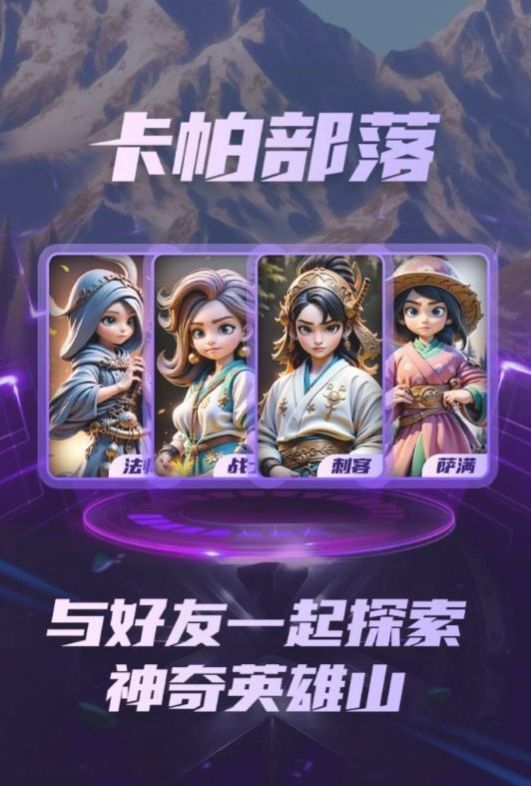 卡帕部落 卡帕部落