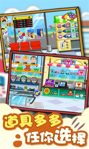 我的城市机场模拟 我的城市机场模拟