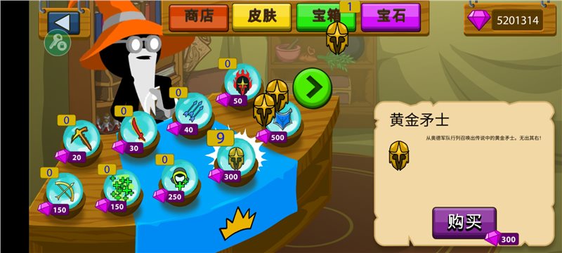 火柴人战争遗产 火柴人战争遗产