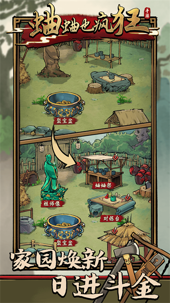 蛐蛐也疯狂无限金币 蛐蛐也疯狂无限金币