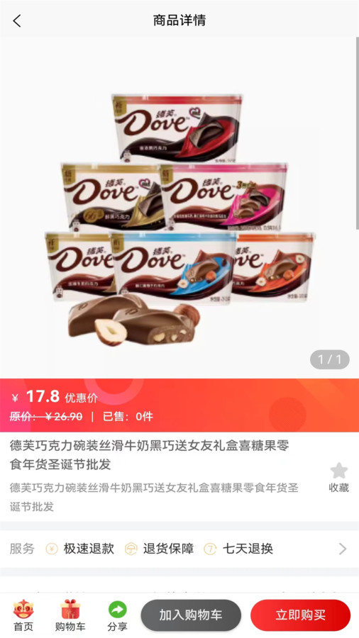 一件到家 一件到家