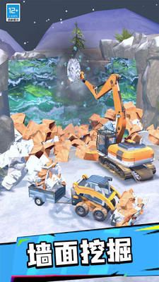 挖掘我最强 挖掘我最强