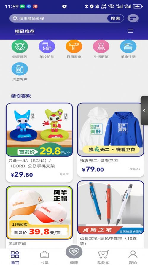 和我商城 和我商城