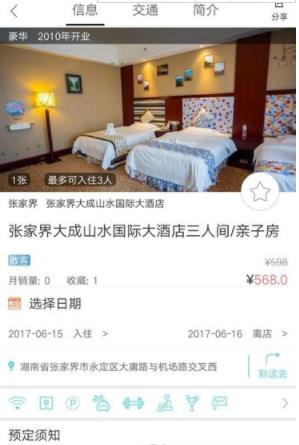 华品旅游 华品旅游