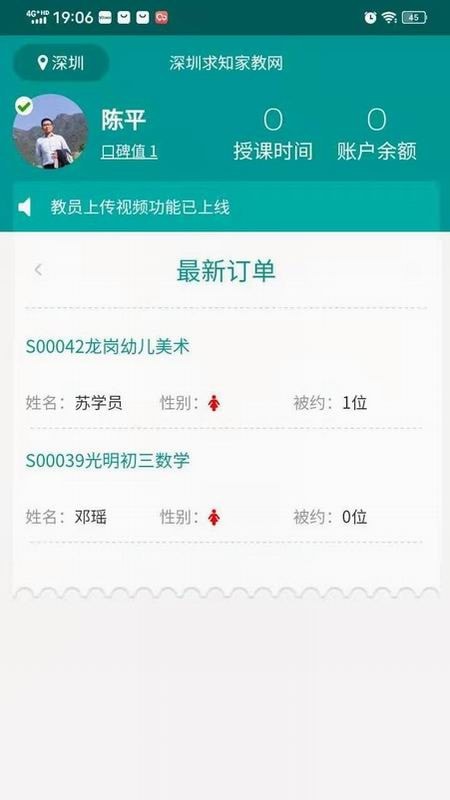 求知家教 求知家教