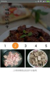 小厨菜谱 小厨菜谱