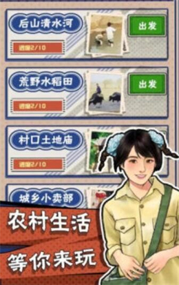 农村生活模拟器 农村生活模拟器