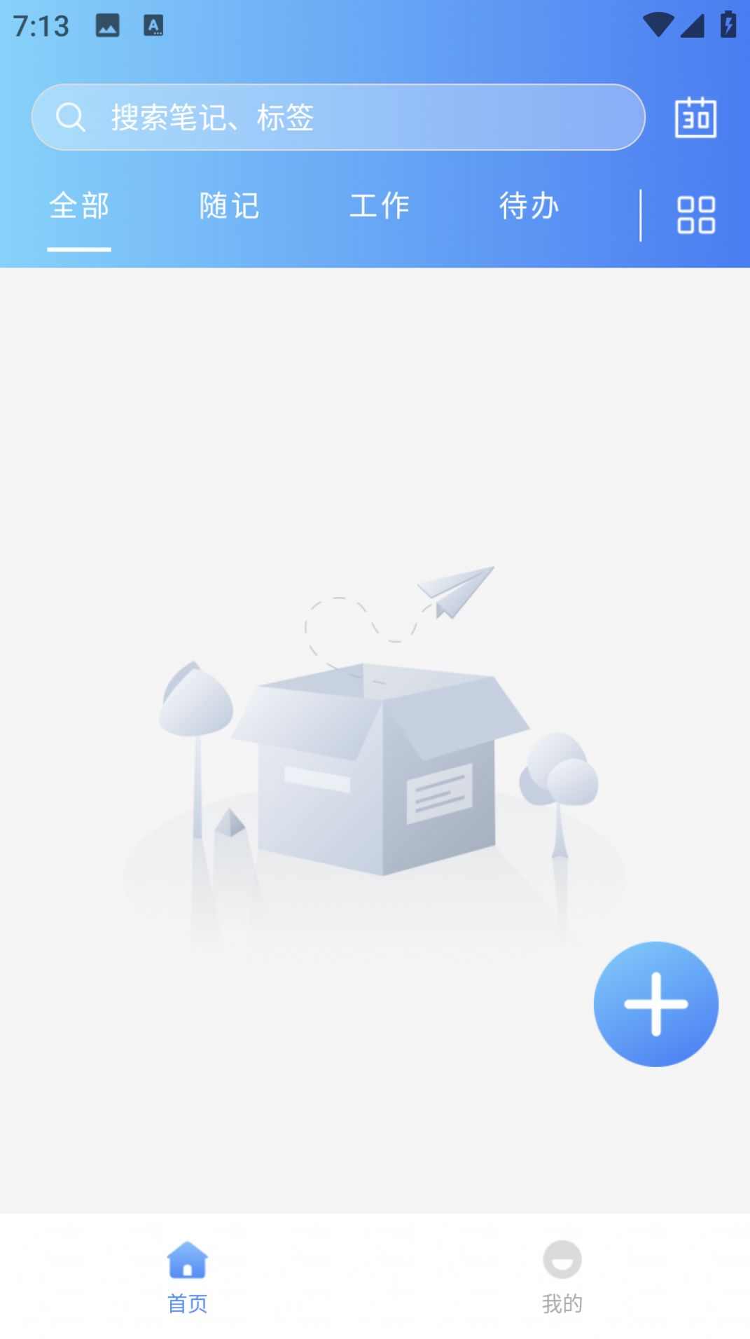 每日备忘录 每日备忘录