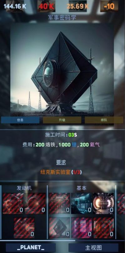 发现太空帝国 发现太空帝国