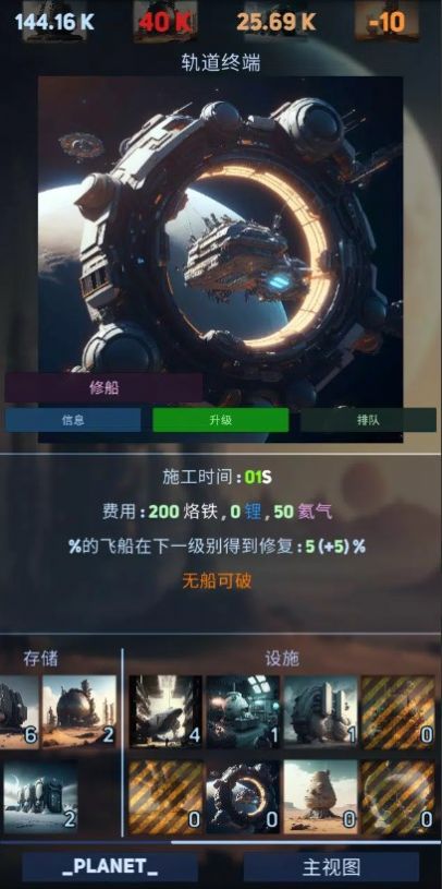 发现太空帝国 发现太空帝国