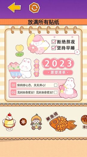 小麻薯贴纸大师 小麻薯贴纸大师