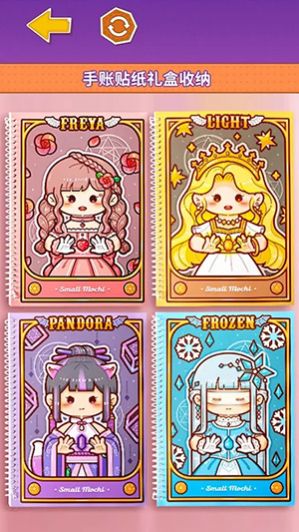 小麻薯贴纸大师 小麻薯贴纸大师