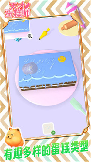 天才蛋糕师 天才蛋糕师