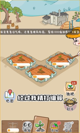 种田重启人生 种田重启人生