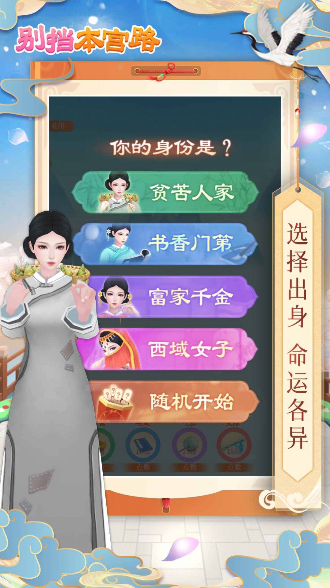 别挡本宫 别挡本宫