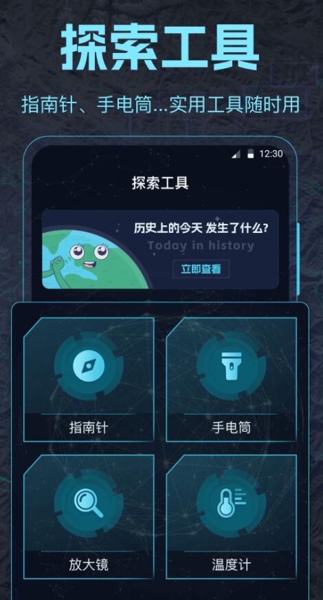 地球探索街景地图 地球探索街景地图