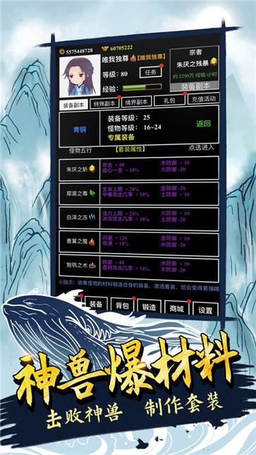 无尽洪荒 无尽洪荒