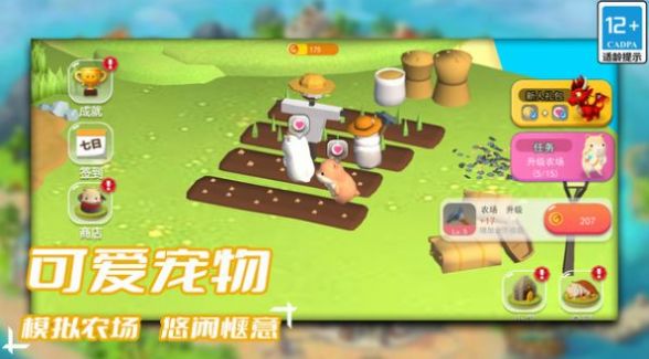 梦幻种田岛 梦幻种田岛