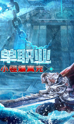 屠龙圣域之高爆专属 屠龙圣域之高爆专属