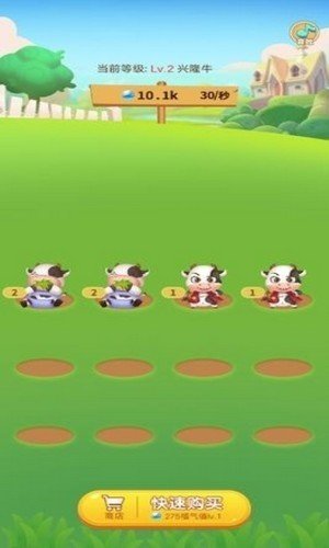 全民养奶牛 全民养奶牛